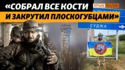 Война крымчан Мисиратовых: блокада Крыма, Иловайск, донецкий аэропорт, Бахмут, Дебальцево, Киев | Крым.Реалии ТВ