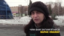 Чим Барак Обама запам’ятався громадянам України? (відео)