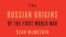 Фрагмент обложки книги "Русские корни Первой мировой войны"