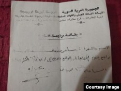 تصویر دستوری از سرویس اطلاعاتی در دمشق که از مندو می‌خواهد پس از آزادی از زندان برای بازجویی‌ بعدی بازگردد