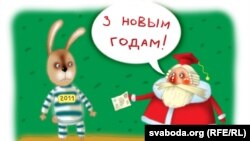 Беларус оппозициясын колдогон карикатура