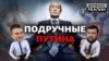 Як Росія управляє угрупованнями «ДНР» і «ЛНР»?