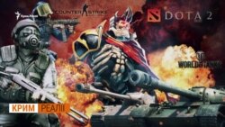 Чому кримчан не пускають у Counter-Strike і DOTA 2?