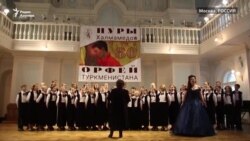 В Москве отметили 80-летие "Туркменского орфея" Нуры Халмаммедова