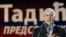 Boris Tadić