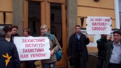 Науковці протестували проти закриття Інституту археографії