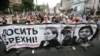 Ukraine -- Street action in support of Antonenko, Kuzmenko and Dugar, Kyiv, 04Jul2020