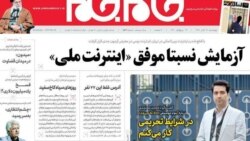 گفت‌وگو با امیر رشیدی درباره بازگشت اینترنت به ایران