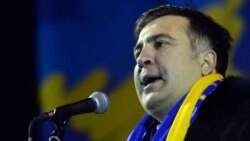 Ваша Свобода | Навіщо Україні та Зеленському Саакашвілі?