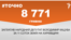 <a href="https://d1hw8oi1d3dupd.cloudfront.net/uk-UA/2018/06/04/bead3f43-4c0b-4f2f-bdc4-415e06a0344f.pdf" target="_blank">ДЖЕРЕЛО ІНФОРМАЦІЇ</a><br />
Сторінка проекту Радіо Свобода&nbsp;<a href="/z/17505" target="_blank">#Точно</a>