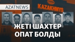 "Қазақмыстағы" жарылыс, аударылған ұшақ, Қазақстандағы "босқындар" – AzatNEWS | 18.02.2025