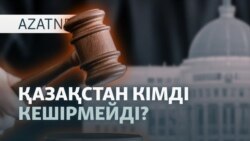 Күдікті дрон, тұтқын алмасу, түрмеден шығару - AzatNEWS l 20.06.2025