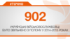 <a href="http://d1hw8oi1d3dupd.cloudfront.net/uk-UA/2015/08/17/3ceeaea5-1f20-4baf-8ecd-18d35761e907.pdf" target="_blank"><strong>ДЖЕРЕЛО ІНФОРМАЦІЇ</strong></a><br />
Сторінка проекту Радіо Свобода&nbsp;<a href="/section/tochno/4571.html" target="_blank"><strong>#Точно</strong></a>