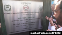 د چټک بس پروژې د پرانستې مهال 