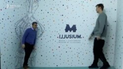 Muzeu i Iluzioneve