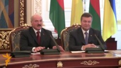 Зустріч Януковича та Лукашенка: економічні угоди та Митний союз