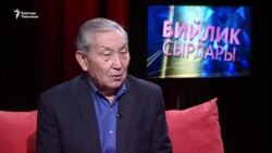 «Коопсуздук комитети менен кызматташканбыз» 