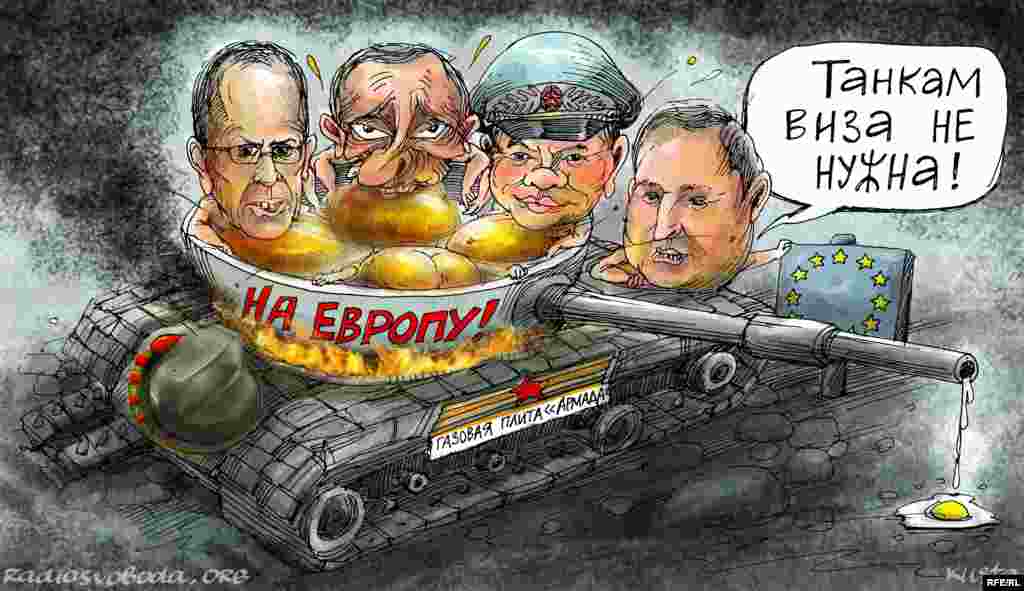 Автор: Олексій Кустовський До заяви віце-прем&rsquo;єра Росії Дмитра Рогозіна про санкції: &laquo;Танкам візи не потрібні!&raquo;