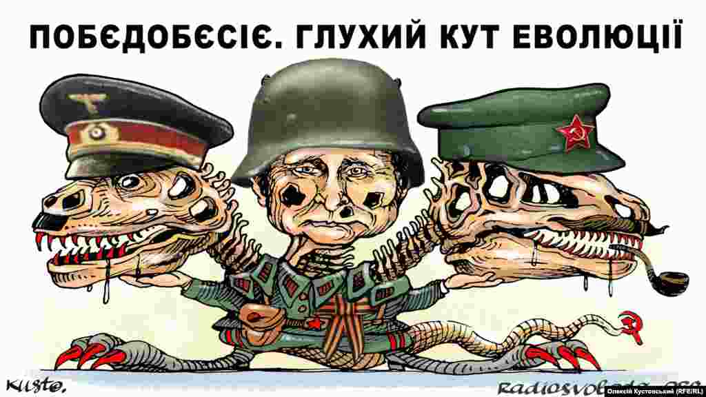 Автор: Олексій Кустовський. НА ЦЮ Ж ТЕМУ