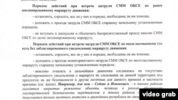 «Пам'ятка щодо порядку спілкування з представниками СММ ОБСЄ», яку розробили в угрупованні «ДНР»