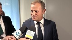 Президент Євроради Туск здивований заявою Трампа (відео)