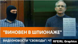 "Vinovat de spionaj": fostul militar SUA Paul Whelan la pronunțarea sentinței de condamnare la 16 ani închisoare în Moscova.