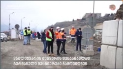 გერმანელი გეოლოგები ვაშლიჯვრის მეწყერს შეისწავლიან