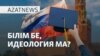Қазақстандағы Ресей университеттері, Париждегі наразылық - AzatNEWS l 28.05.2025