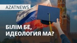 Қазақстандағы Ресей университеттері, Париждегі наразылық - AzatNEWS l 28.05.2025