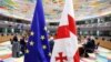 Заседание Совета по Ассоциации Грузии с Евросоюзом