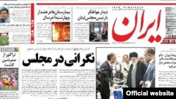 Иранские СМИ