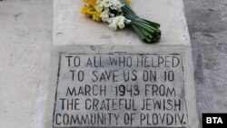 "На всички, които помогнаха за нашето спасение на 10 март 1943. От признателната еврейска общност на Пловдив", пише върху "Паметника на благодарността" в Пловдив.
