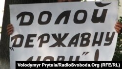 Під час антиукраїнської акції, Сімферополь, 7 вересня 2012 року