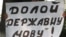 Під час антиукраїнської акції, Сімферополь, 7 вересня 2012 року