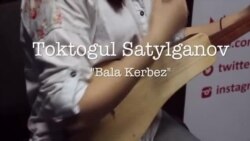 Южнокореянка играет на комузе!