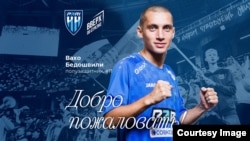 Вахо Бедошвили