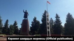 Каракол шаары.