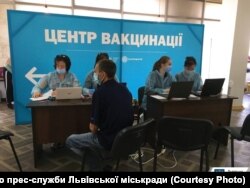 Центр вакцинації у Львові