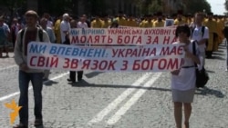 Хресна хода УПЦ-КП: тисячі вірян