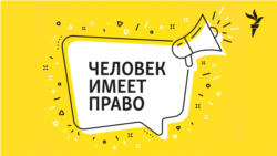 Человек имеет право. Как становятся серийными убийцами