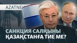 Кәрі диктатор, санкция салқыны, Алматыдағы тіл дауы — AzatNEWS l 28.10.2025