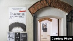 Плакатот за изложбата „Политичка лиричност“ поставен на влезот на Уметничката галерија Амам во Гевгелија