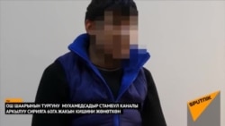 Житель Оша признался в отправке кыргызстанцев в Сирию