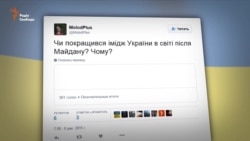 Із чим іноземці асоціюють Україну? (Твіттер-опитування)