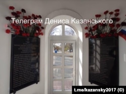 Пам'ятні плити на честь військовослужбовців ВДК «Новочеркасск». РФ, листопад 2024 року