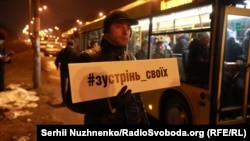Активісти, які чекають звільнених полонених у Києві, 27 грудня 2017 року