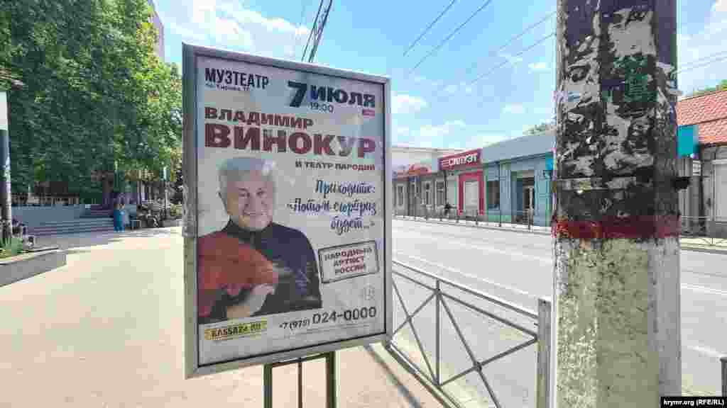 7 липня в Музтеатрі (до анексії – Український театр) відбувся концерт Володимира Винокура
