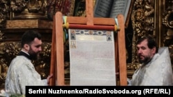 Томос об автокефалии Православной церкви Украины