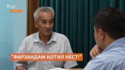 Падар исрор меварзад, ки писараш қотил нест