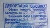 Задержанных в Минске журналистов Радио Свобода выслали из страны